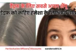 How To Choose Shampoo For Hair