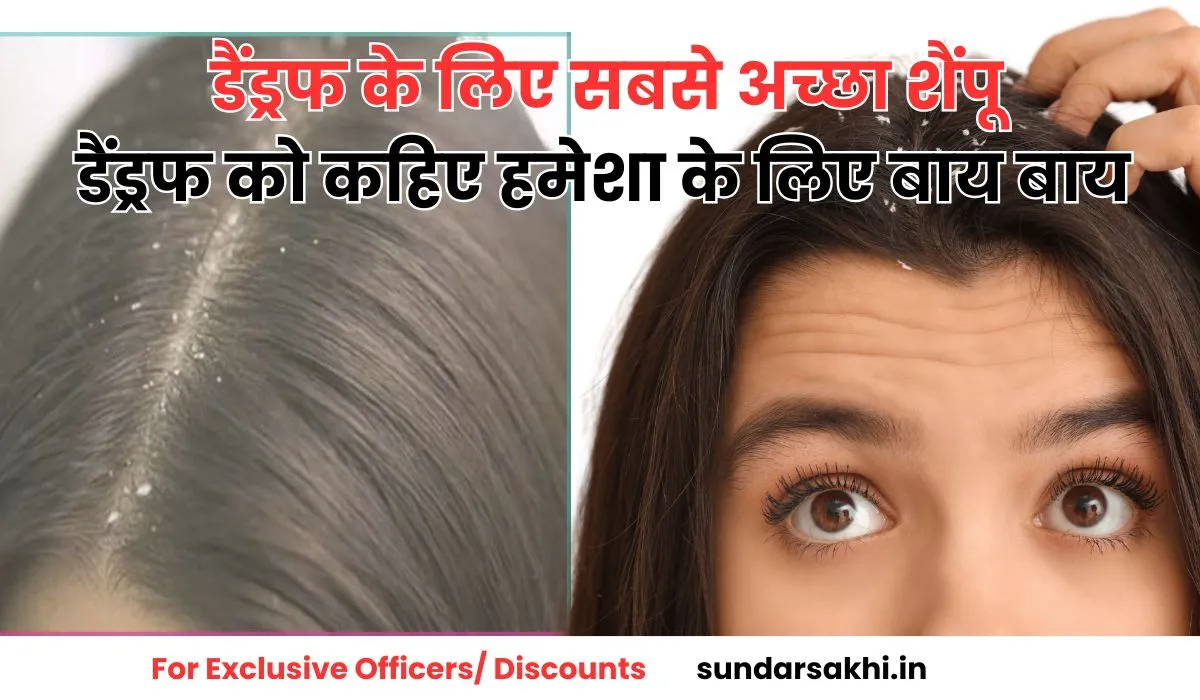How To Choose Shampoo For Hair