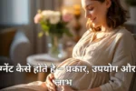 Pregnant kaise hote hai